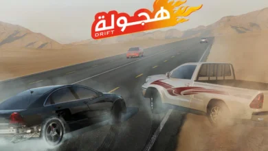 تحميل لعبة Hajwalah للكمبيوتر 2024 برابط مباشر